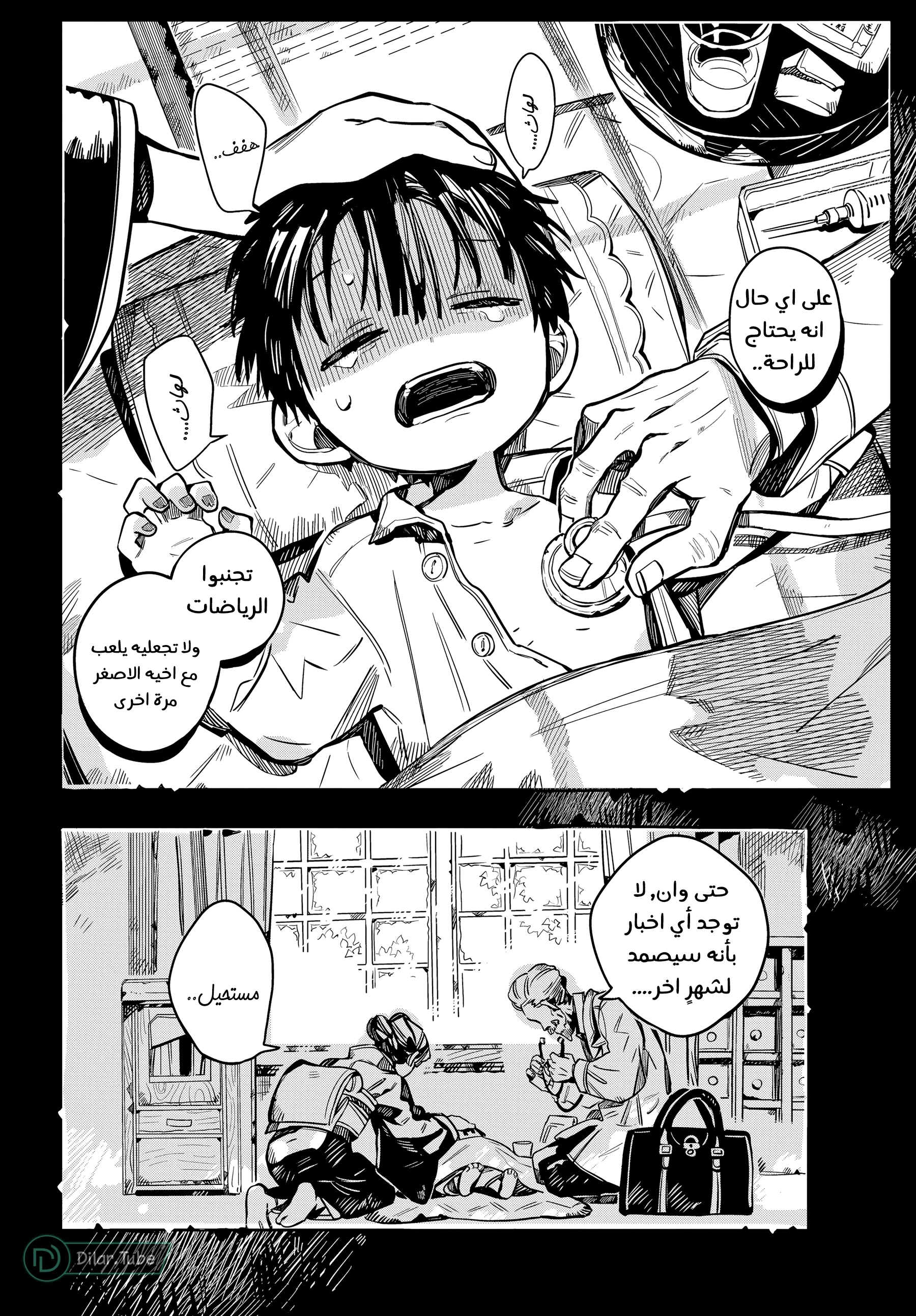 Read هاناكو-كن المقيد بالمرحاض AR Manga Online
