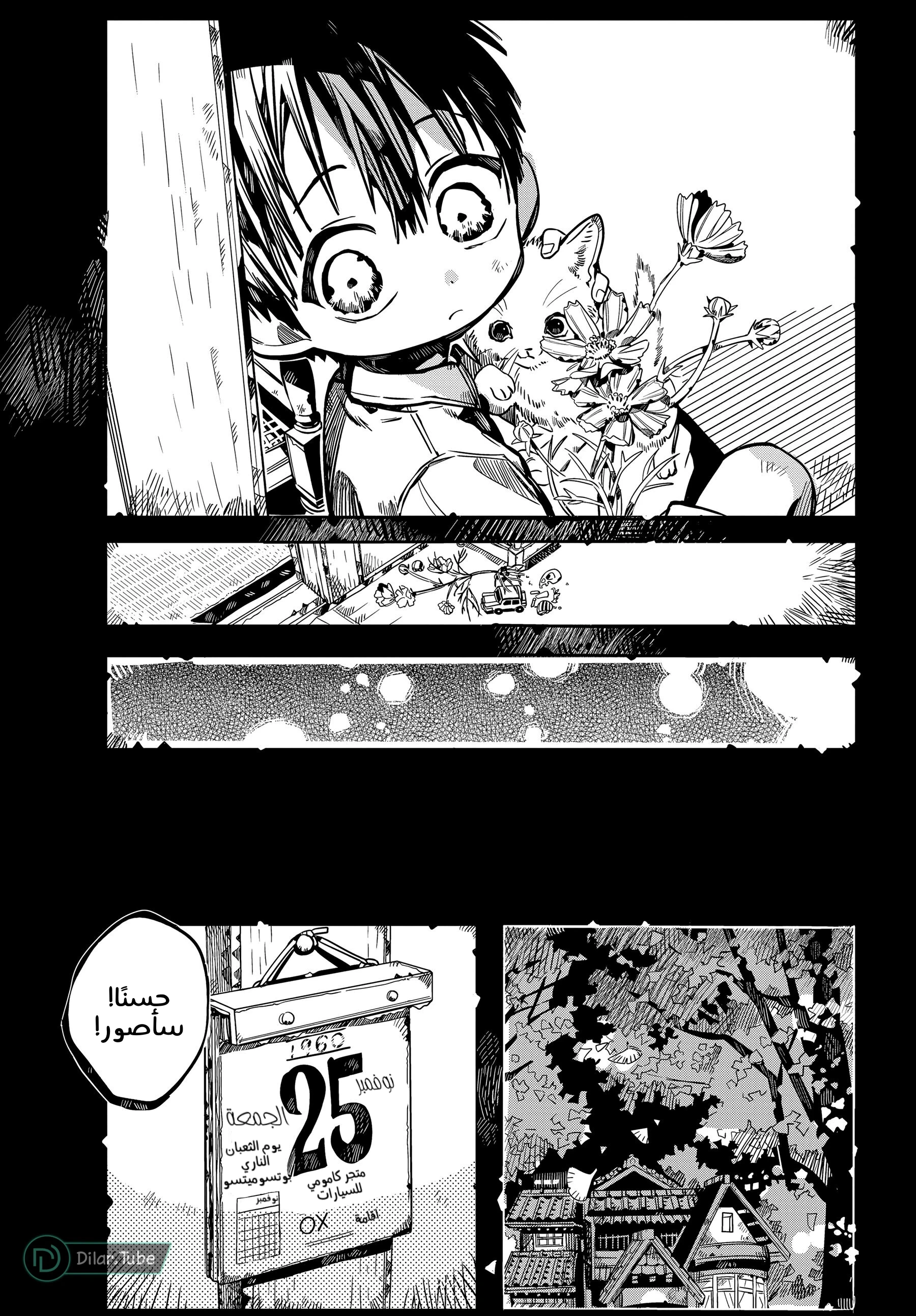 Read هاناكو-كن المقيد بالمرحاض AR Manga Online