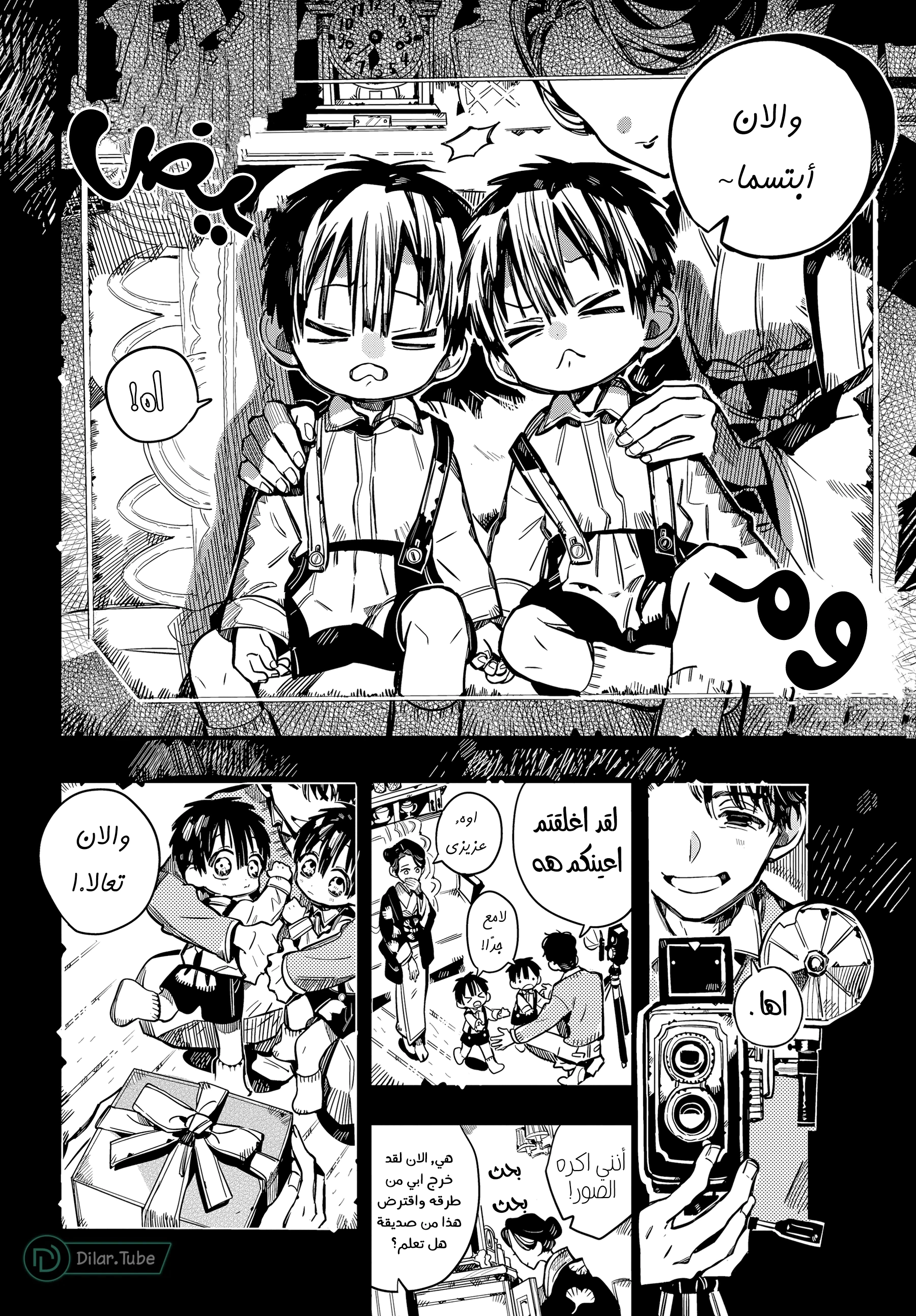 Read هاناكو-كن المقيد بالمرحاض AR Manga Online
