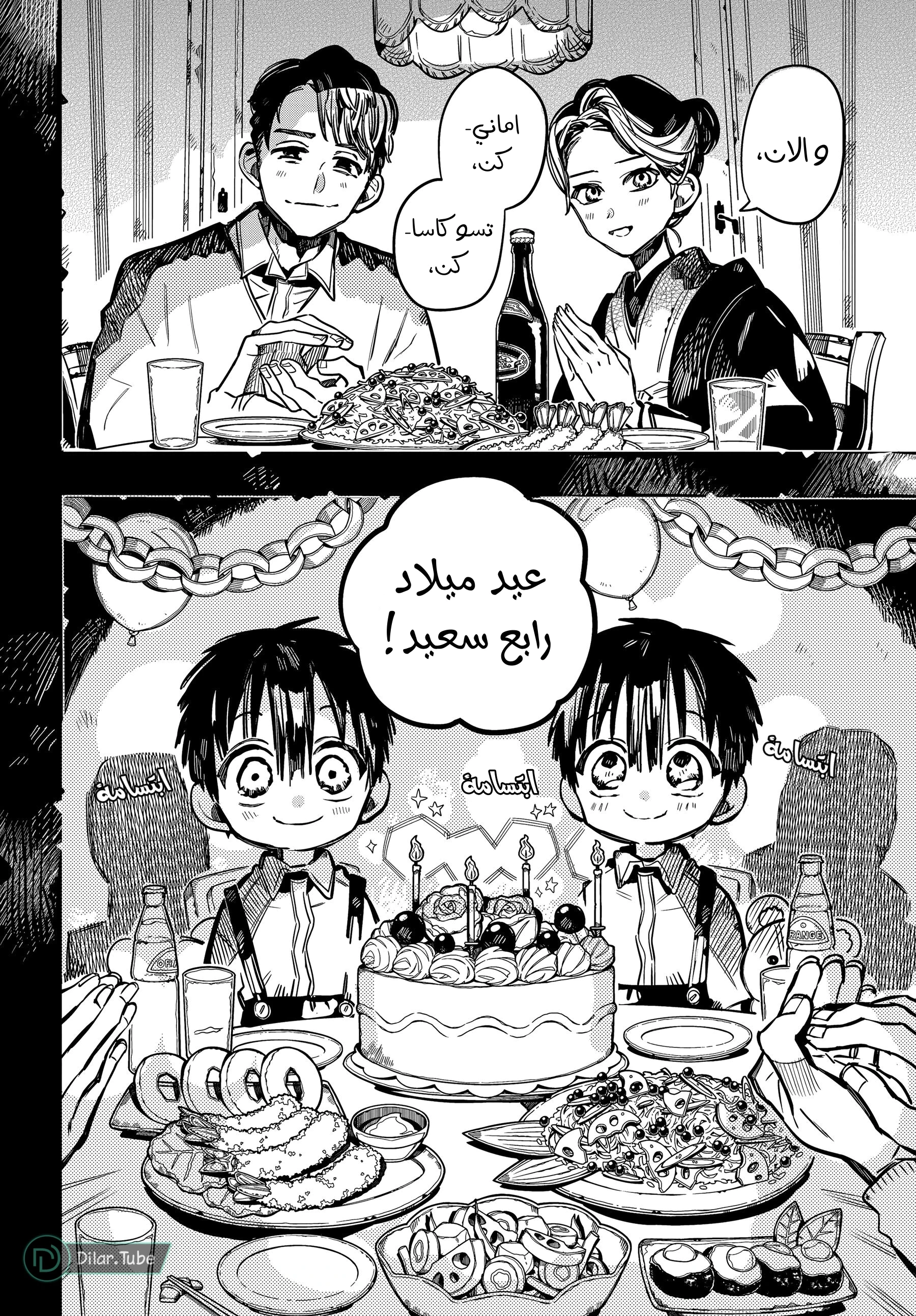 Read هاناكو-كن المقيد بالمرحاض AR Manga Online