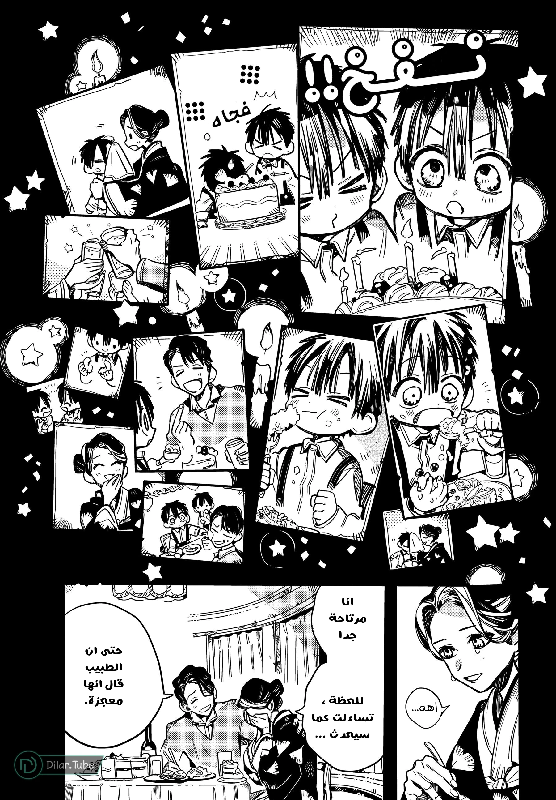 Read هاناكو-كن المقيد بالمرحاض AR Manga Online