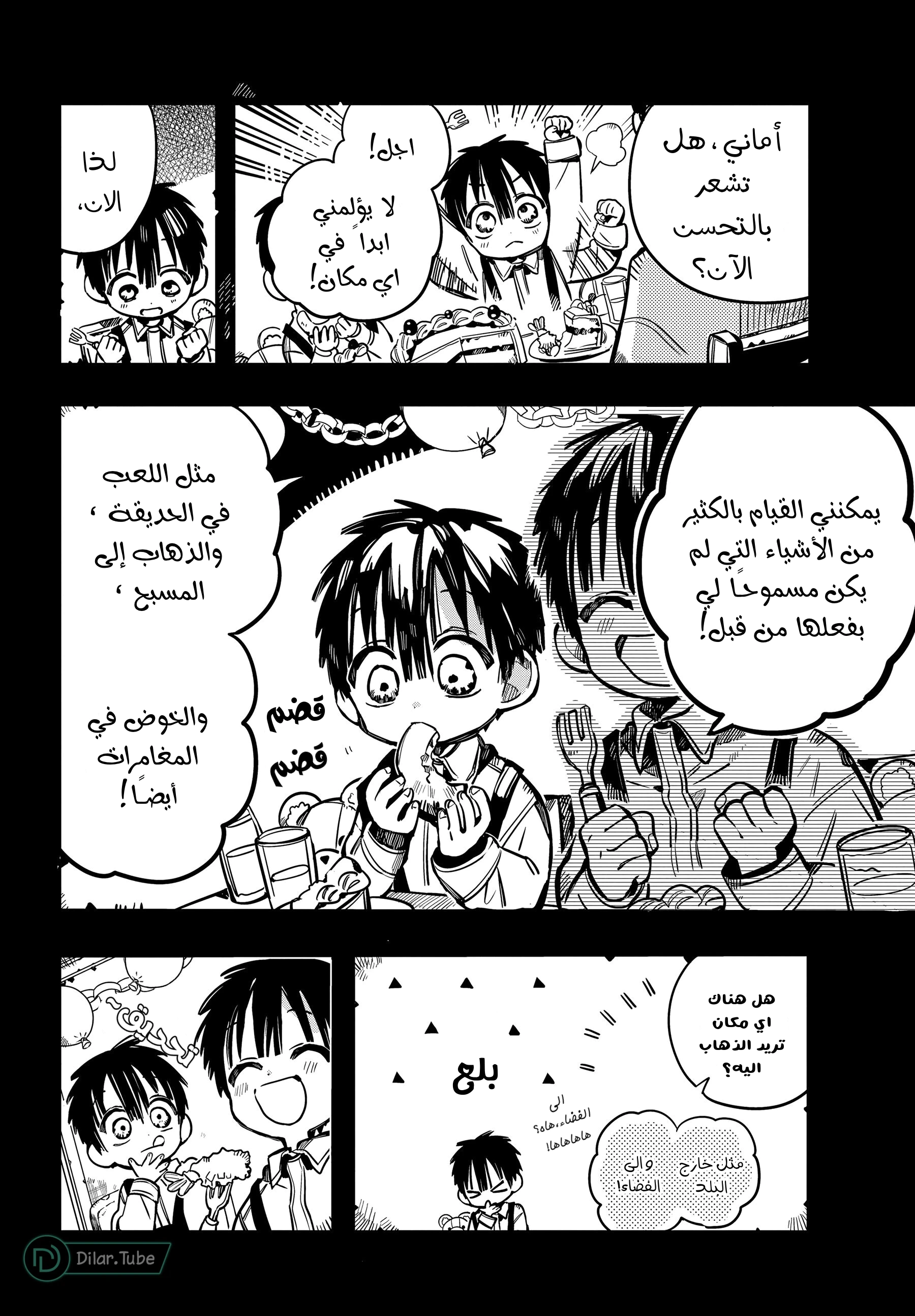 Read هاناكو-كن المقيد بالمرحاض AR Manga Online
