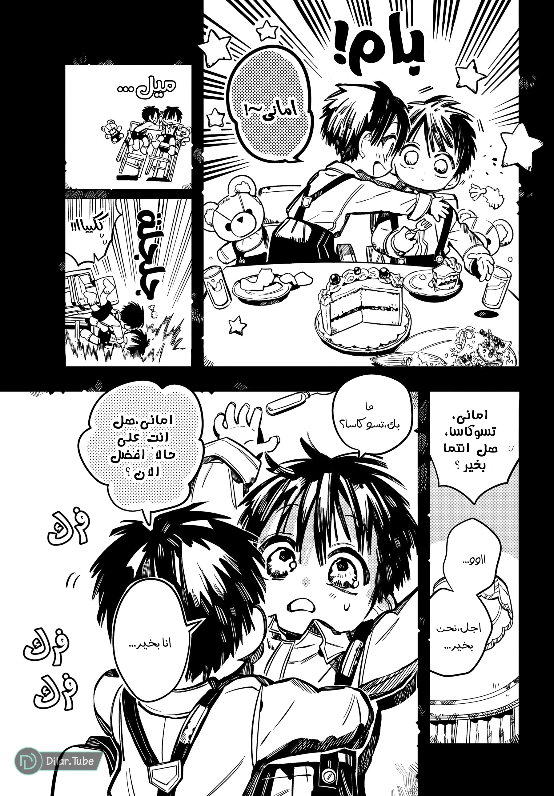 Read هاناكو-كن المقيد بالمرحاض AR Manga Online
