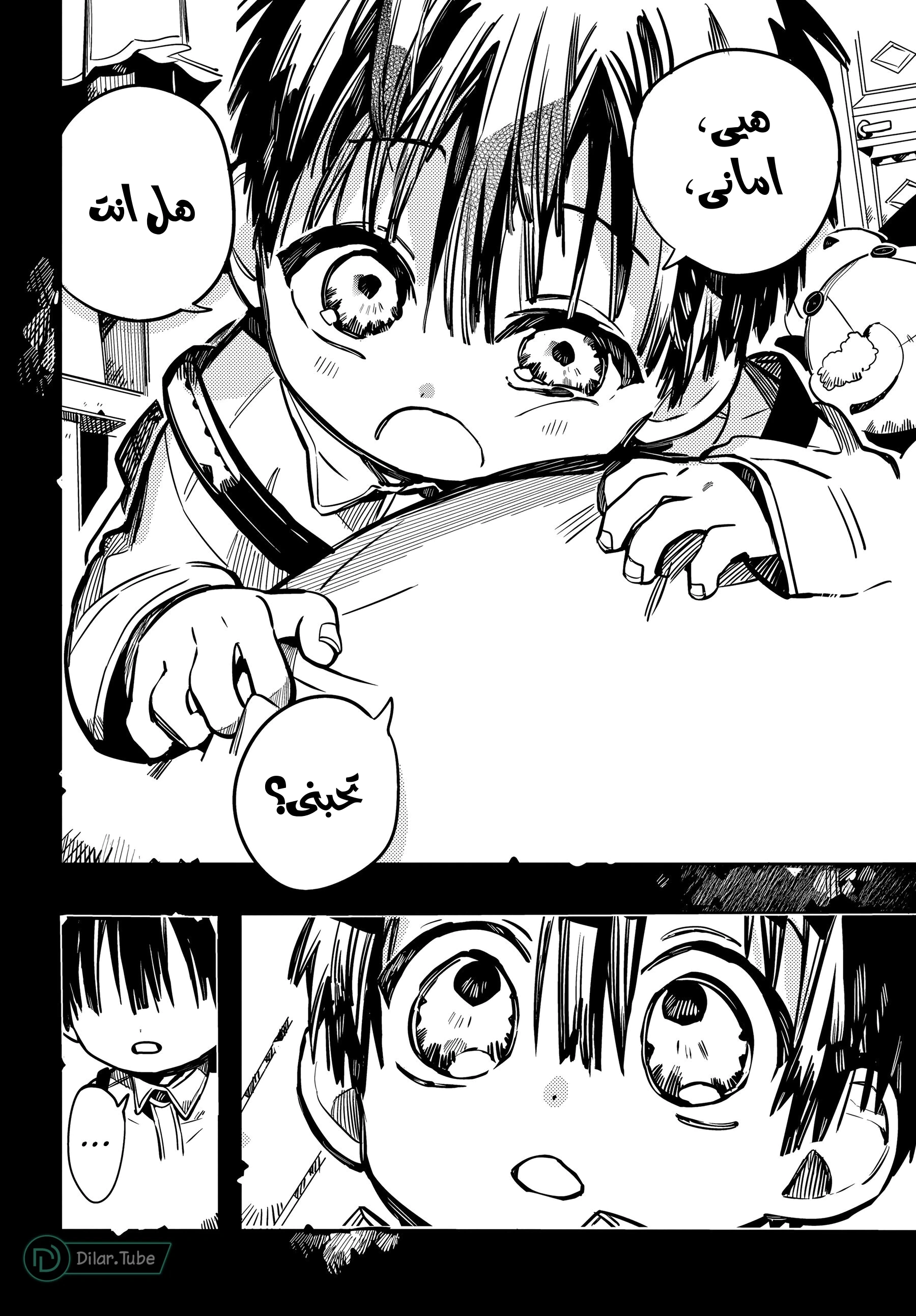 Read هاناكو-كن المقيد بالمرحاض AR Manga Online