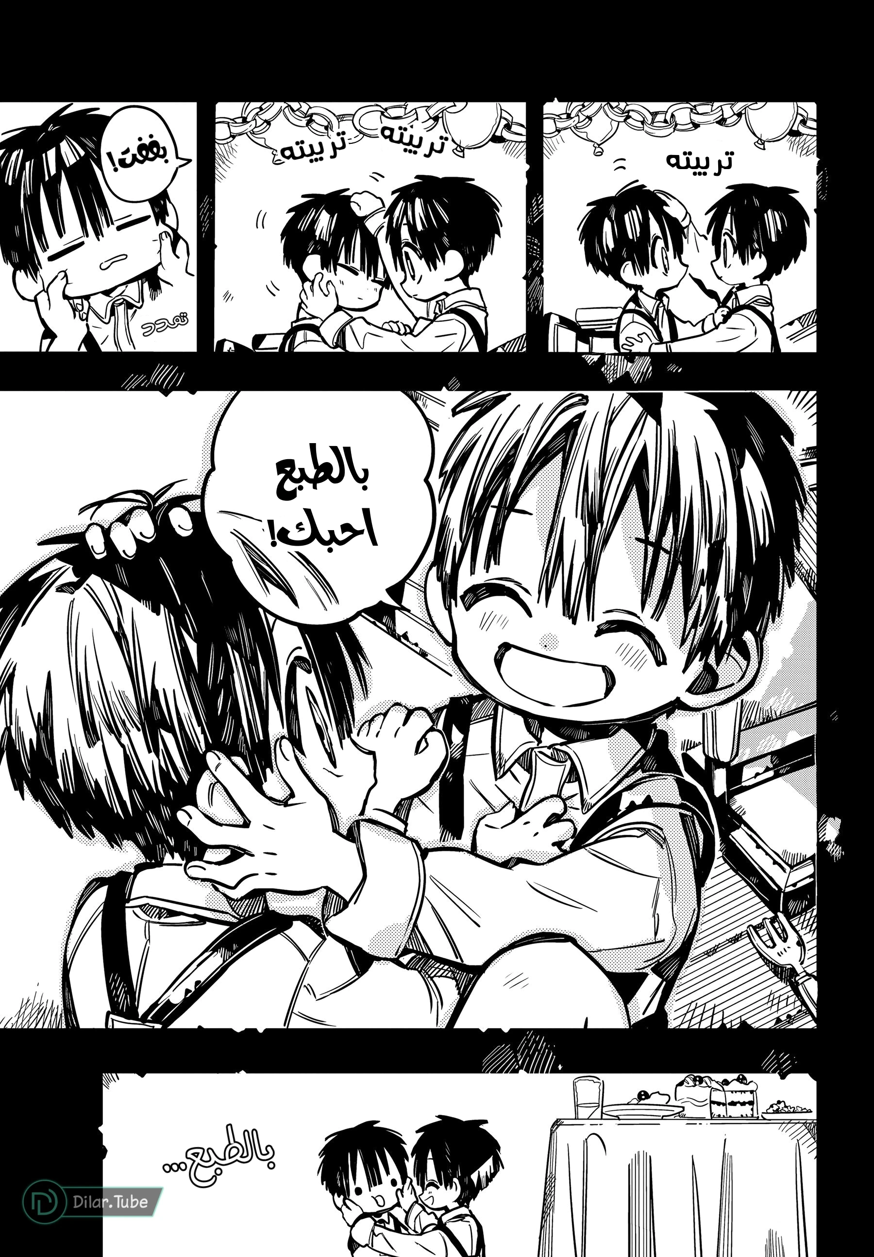 Read هاناكو-كن المقيد بالمرحاض AR Manga Online