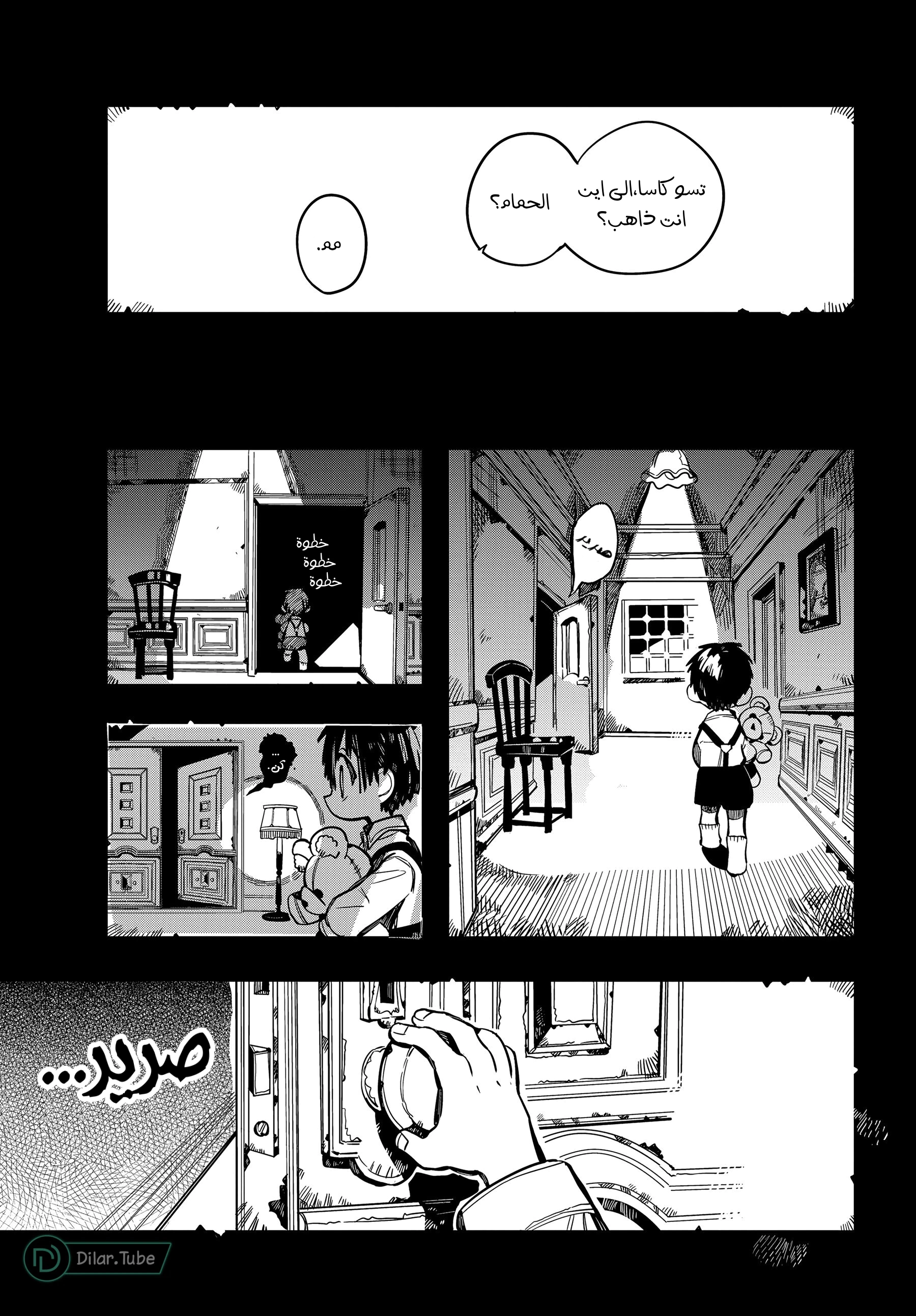 Read هاناكو-كن المقيد بالمرحاض AR Manga Online