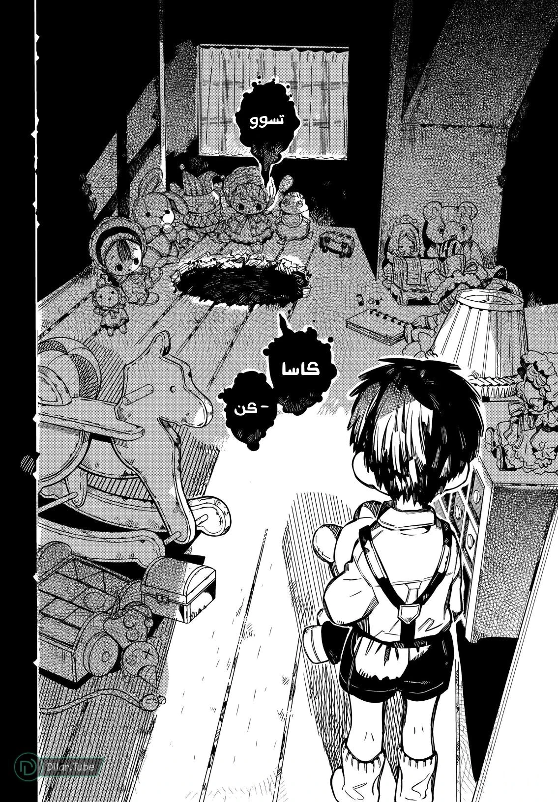 Read هاناكو-كن المقيد بالمرحاض AR Manga Online