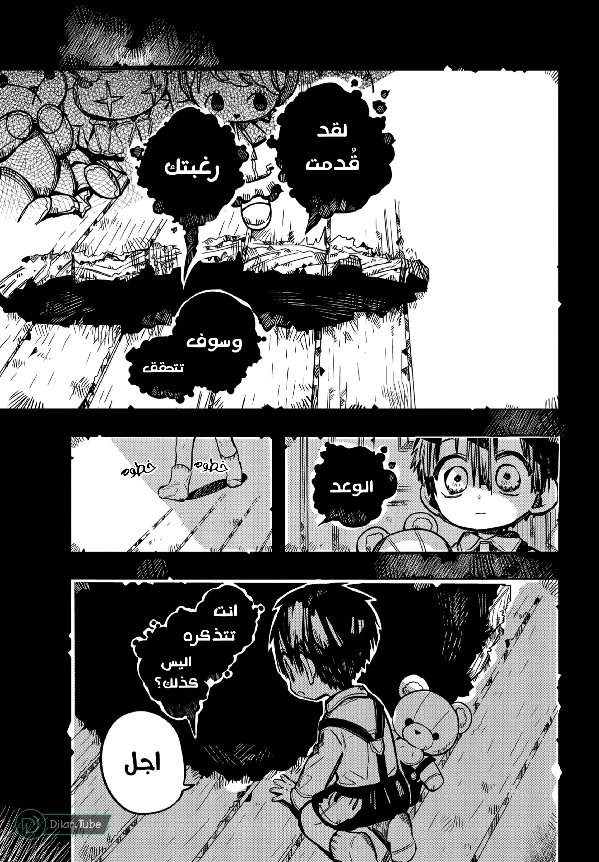 Read هاناكو-كن المقيد بالمرحاض AR Manga Online