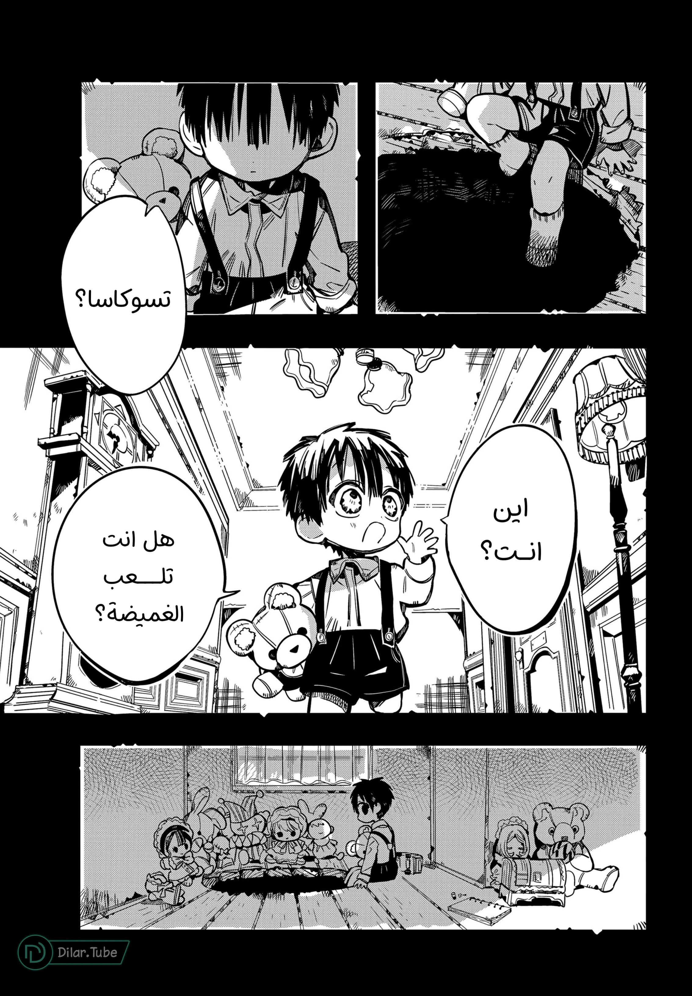 Read هاناكو-كن المقيد بالمرحاض AR Manga Online