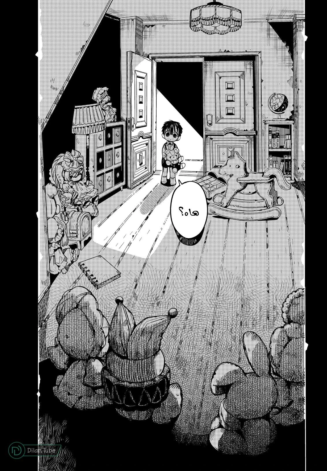 Read هاناكو-كن المقيد بالمرحاض AR Manga Online