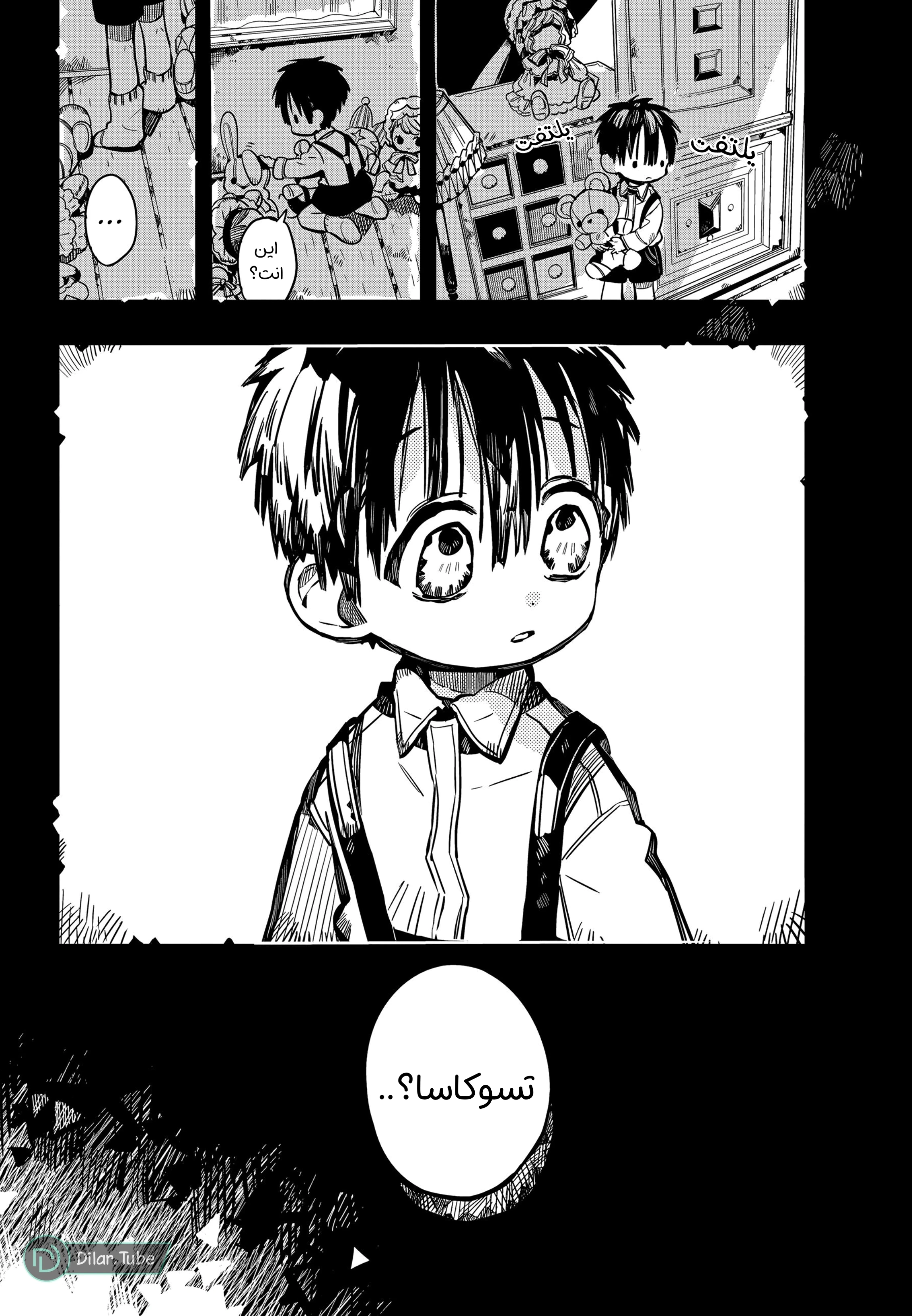 Read هاناكو-كن المقيد بالمرحاض AR Manga Online