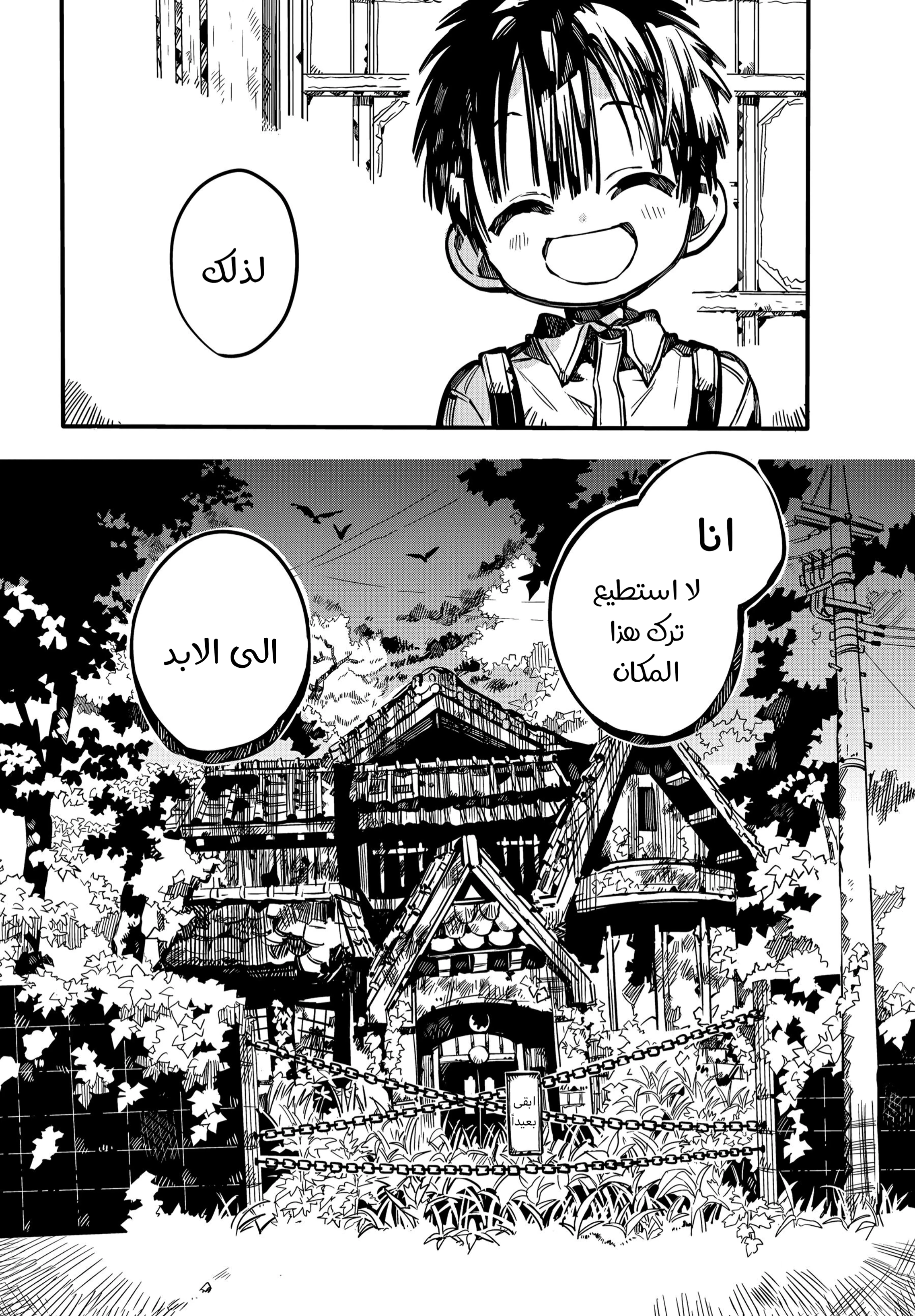 Read هاناكو-كن المقيد بالمرحاض AR Manga Online
