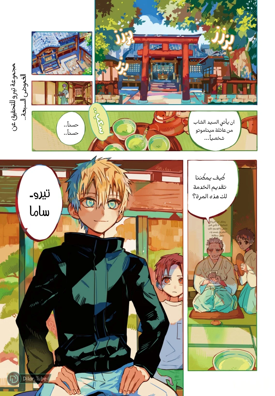 Read هاناكو-كن المقيد بالمرحاض AR Manga Online