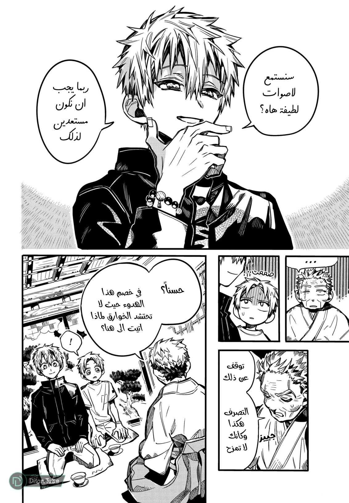 Read هاناكو-كن المقيد بالمرحاض AR Manga Online
