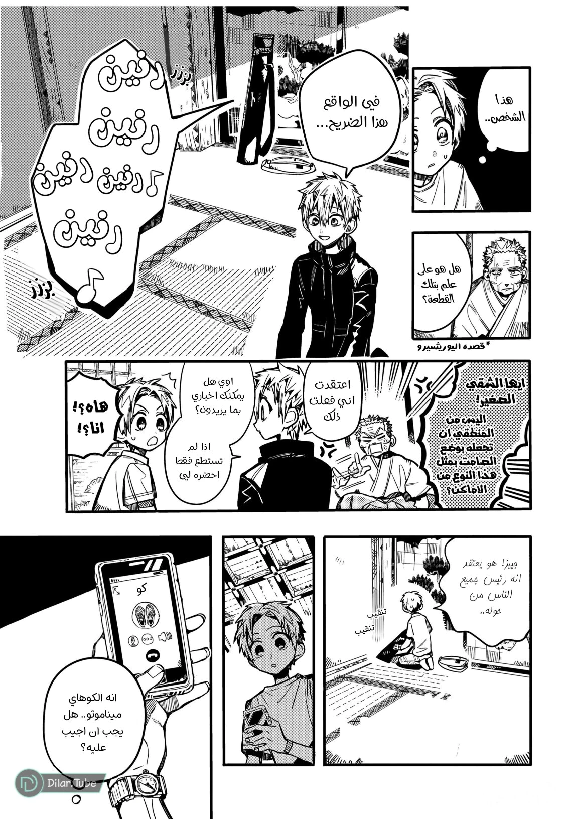 Read هاناكو-كن المقيد بالمرحاض AR Manga Online
