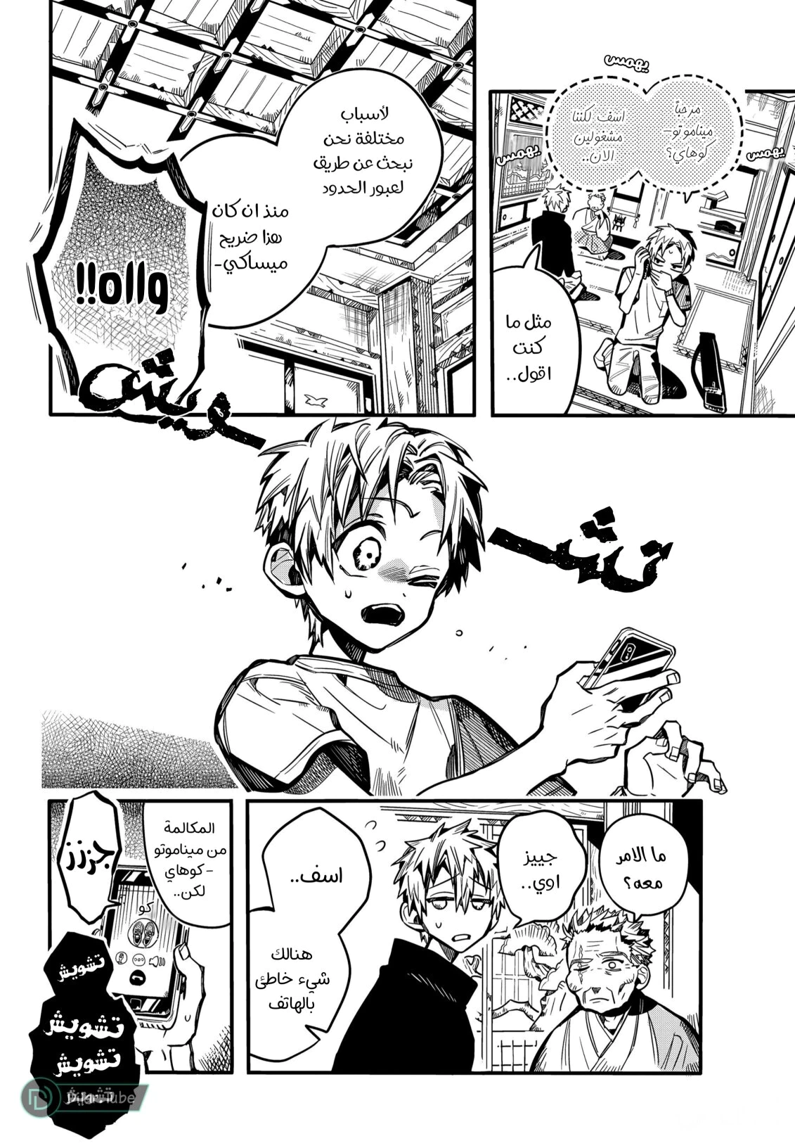 Read هاناكو-كن المقيد بالمرحاض AR Manga Online