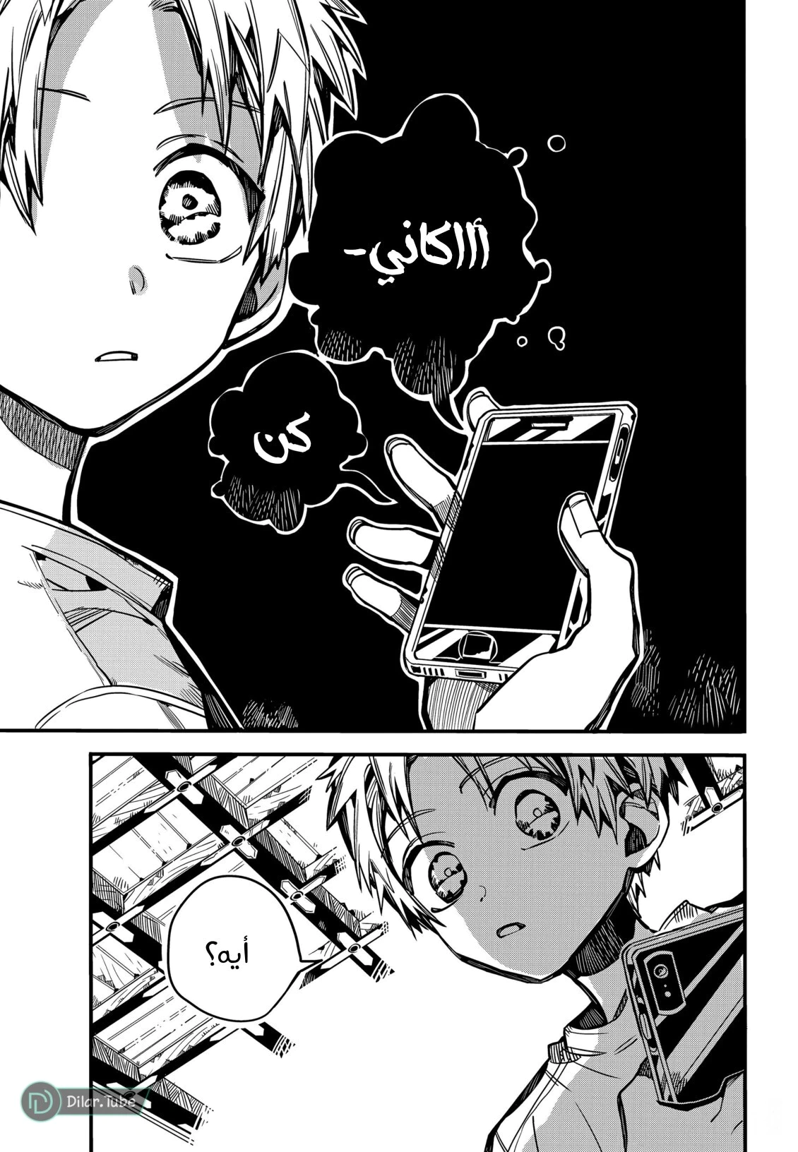 Read هاناكو-كن المقيد بالمرحاض AR Manga Online