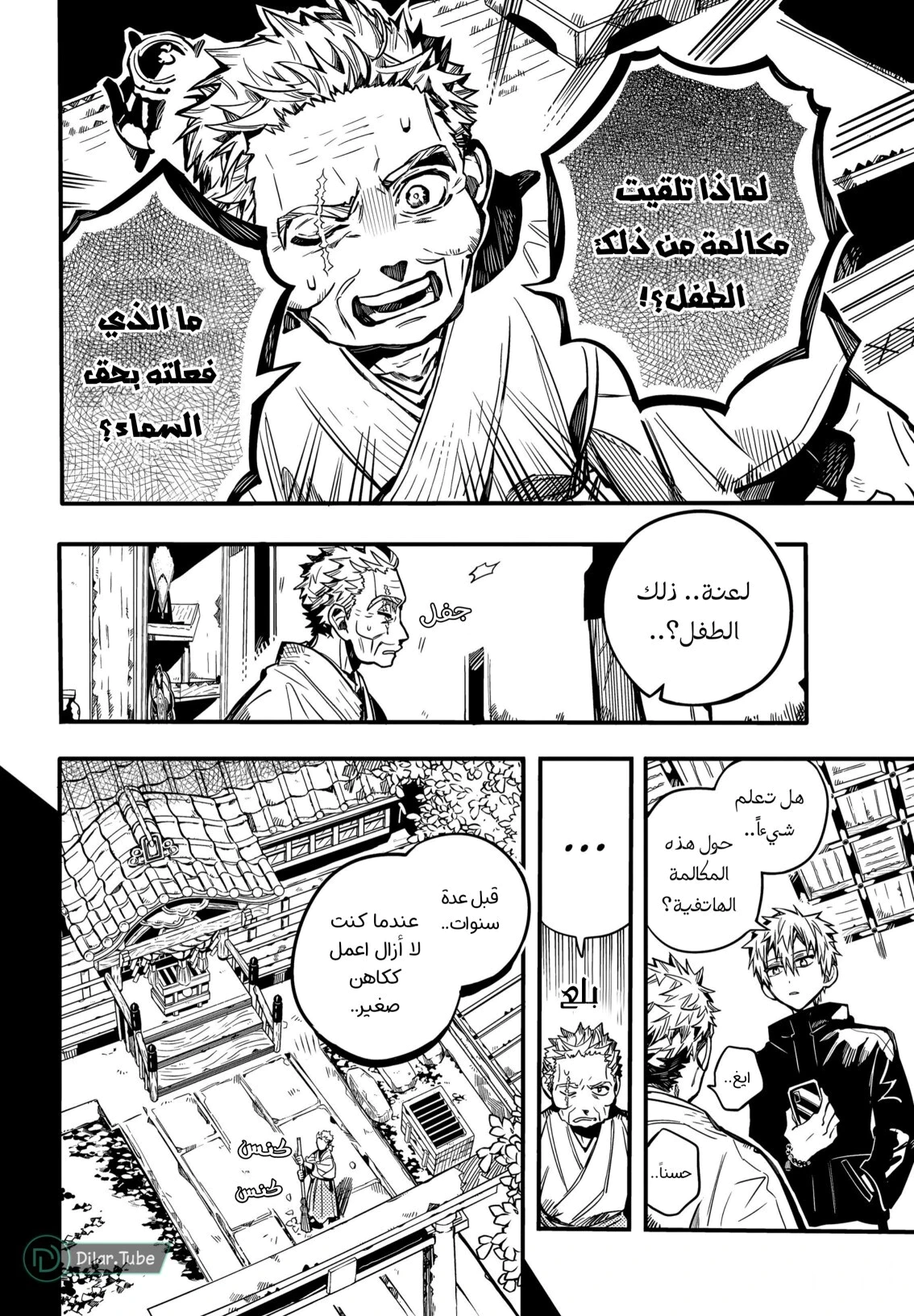 Read هاناكو-كن المقيد بالمرحاض AR Manga Online
