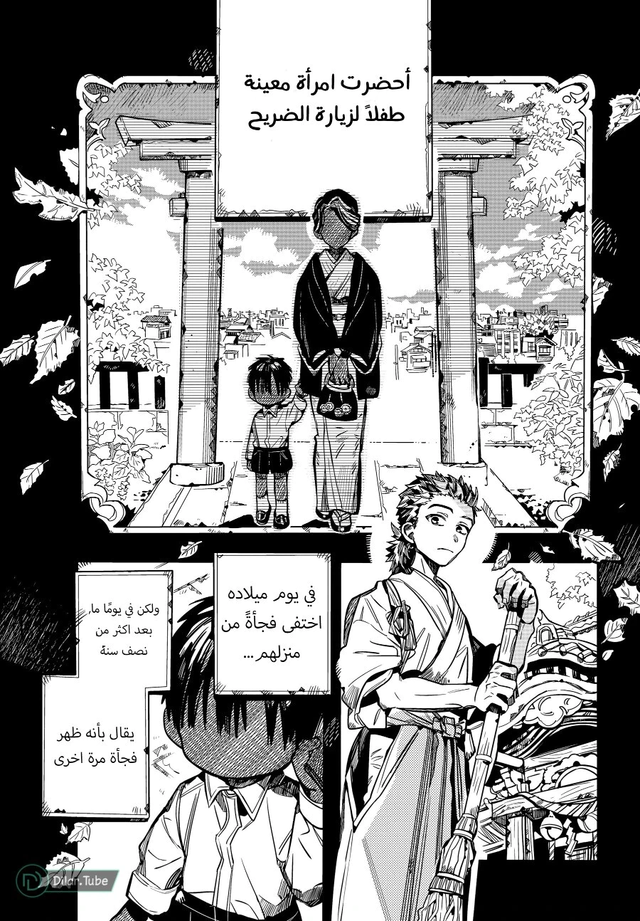 Read هاناكو-كن المقيد بالمرحاض AR Manga Online