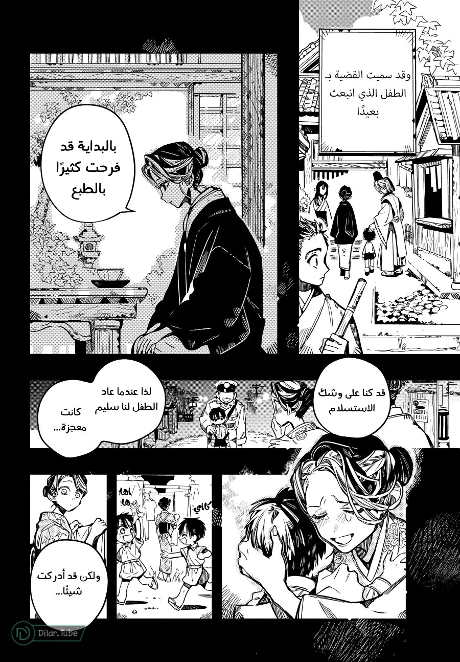 Read هاناكو-كن المقيد بالمرحاض AR Manga Online