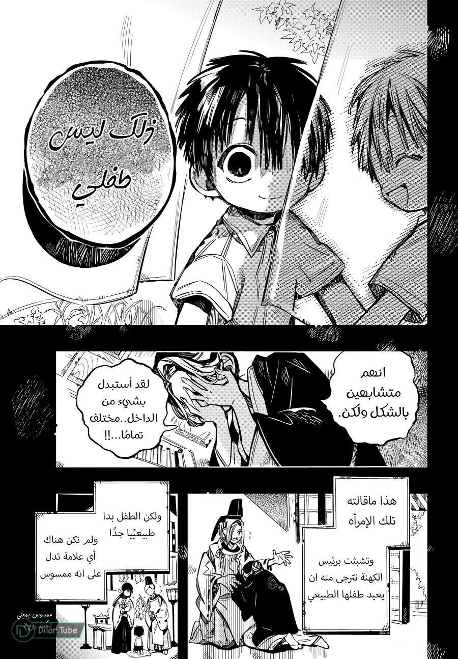 Read هاناكو-كن المقيد بالمرحاض AR Manga Online