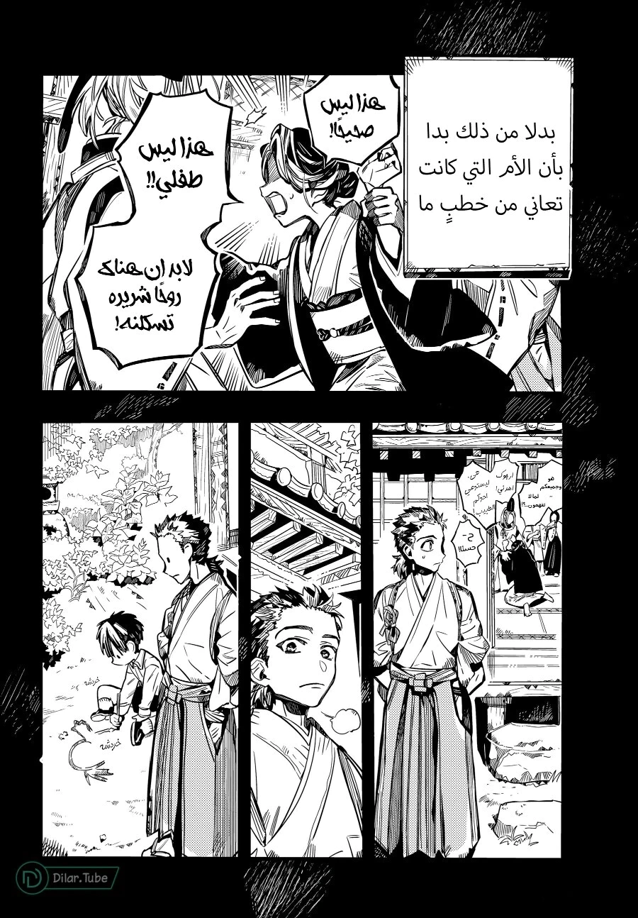 Read هاناكو-كن المقيد بالمرحاض AR Manga Online