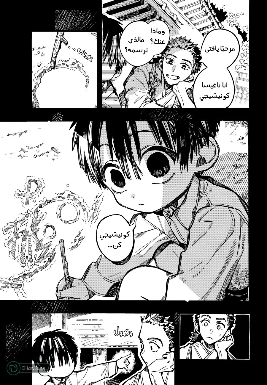 Read هاناكو-كن المقيد بالمرحاض AR Manga Online