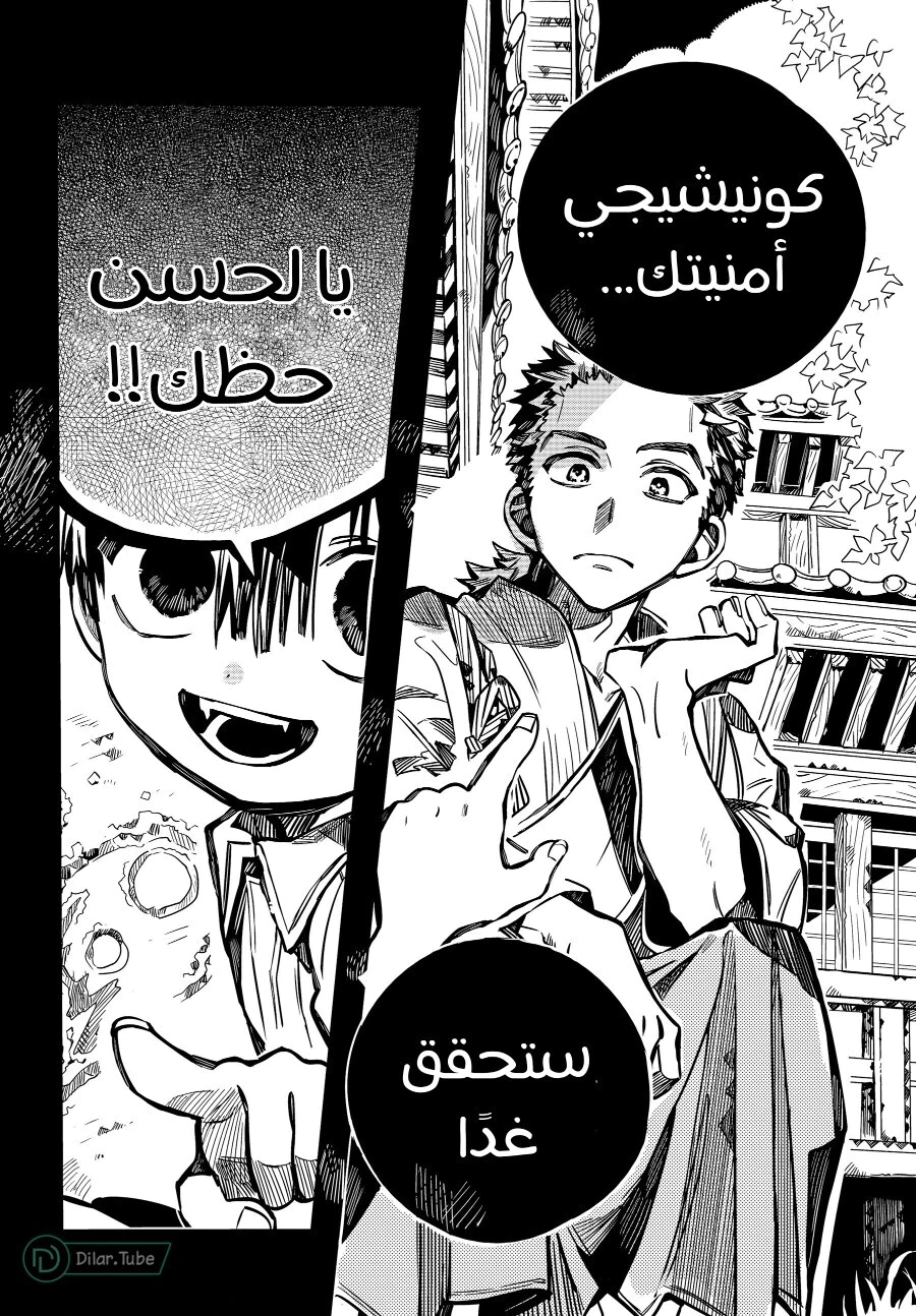 Read هاناكو-كن المقيد بالمرحاض AR Manga Online