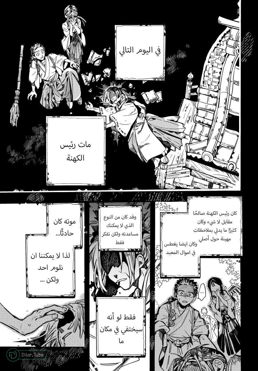 Read هاناكو-كن المقيد بالمرحاض AR Manga Online