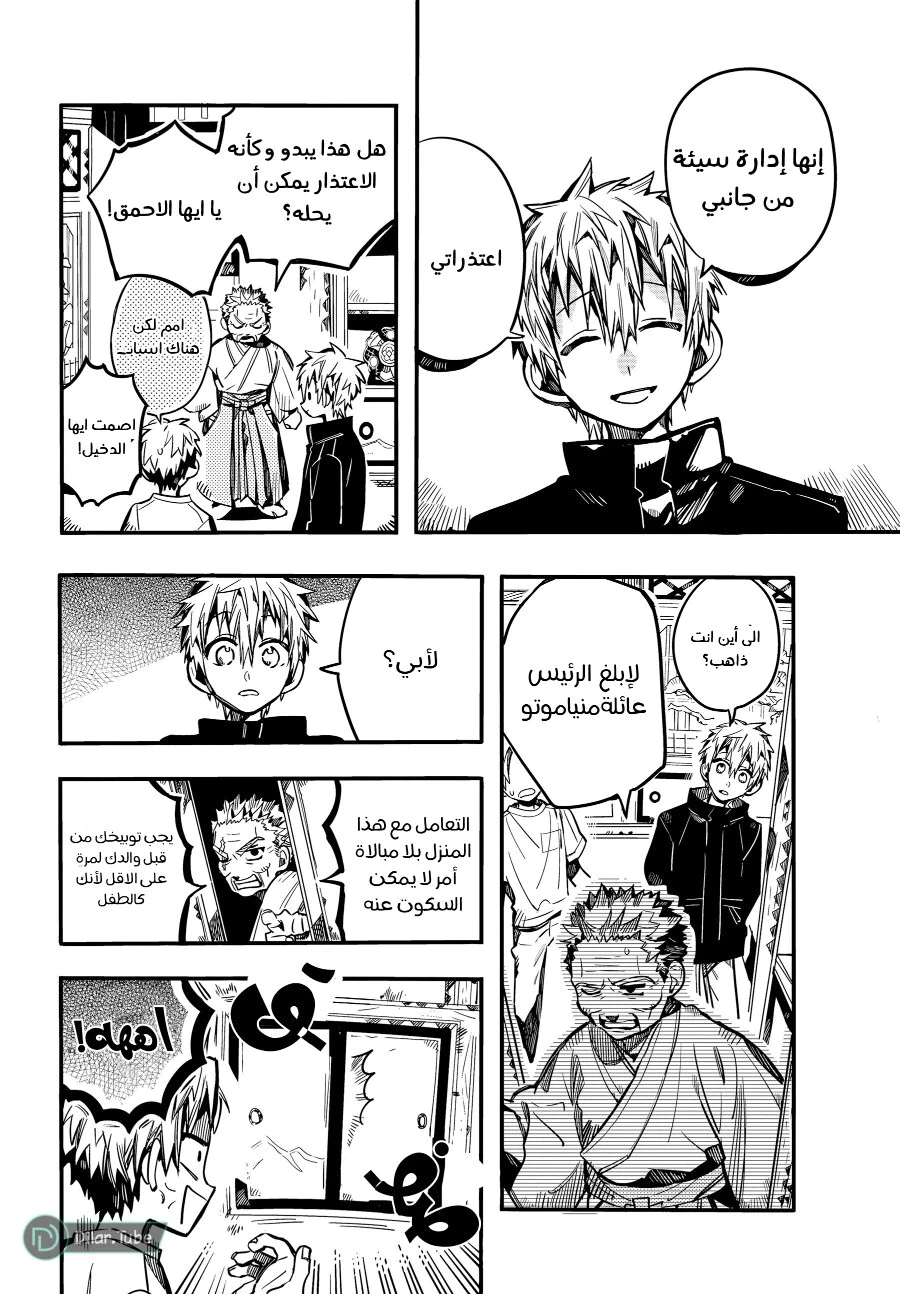 Read هاناكو-كن المقيد بالمرحاض AR Manga Online