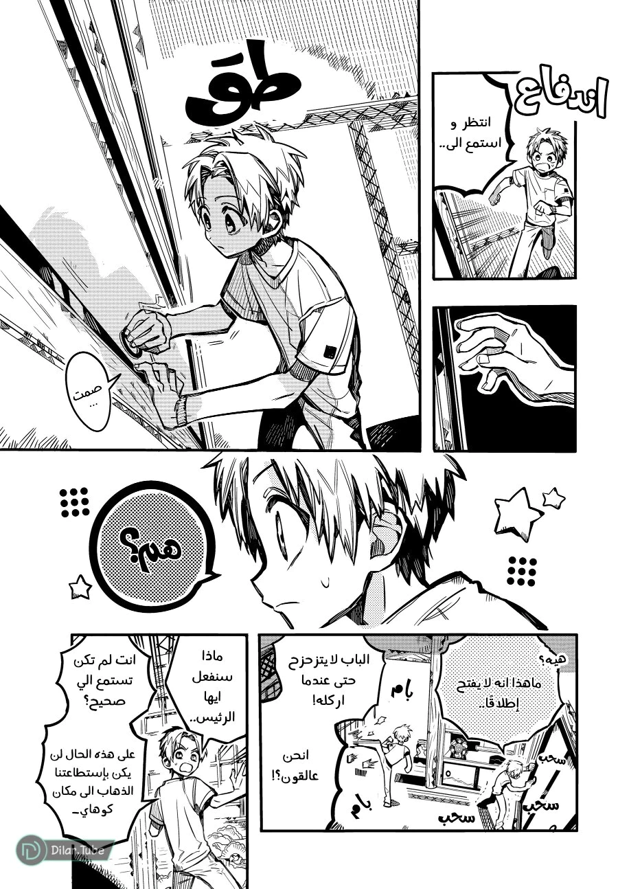 Read هاناكو-كن المقيد بالمرحاض AR Manga Online