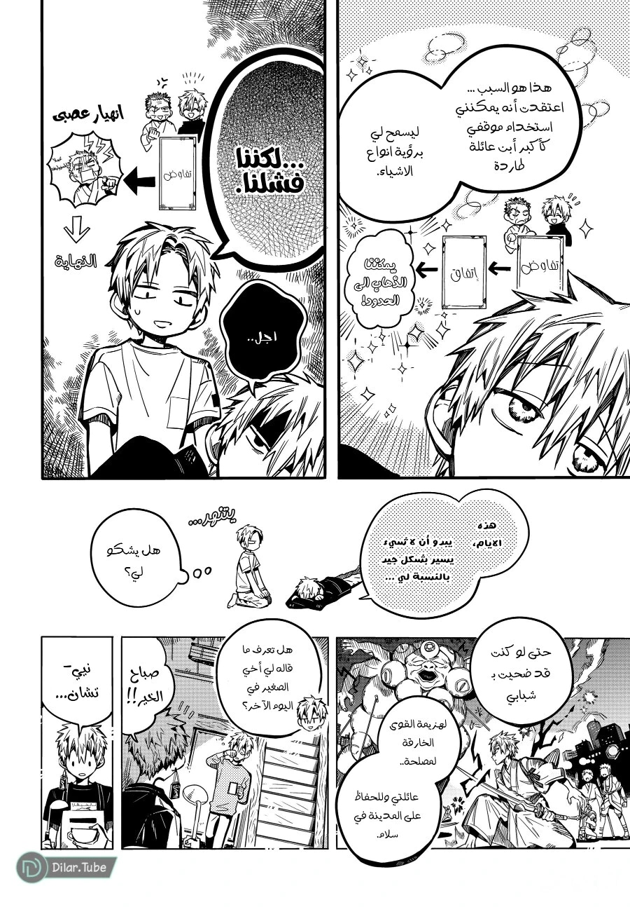 Read هاناكو-كن المقيد بالمرحاض AR Manga Online