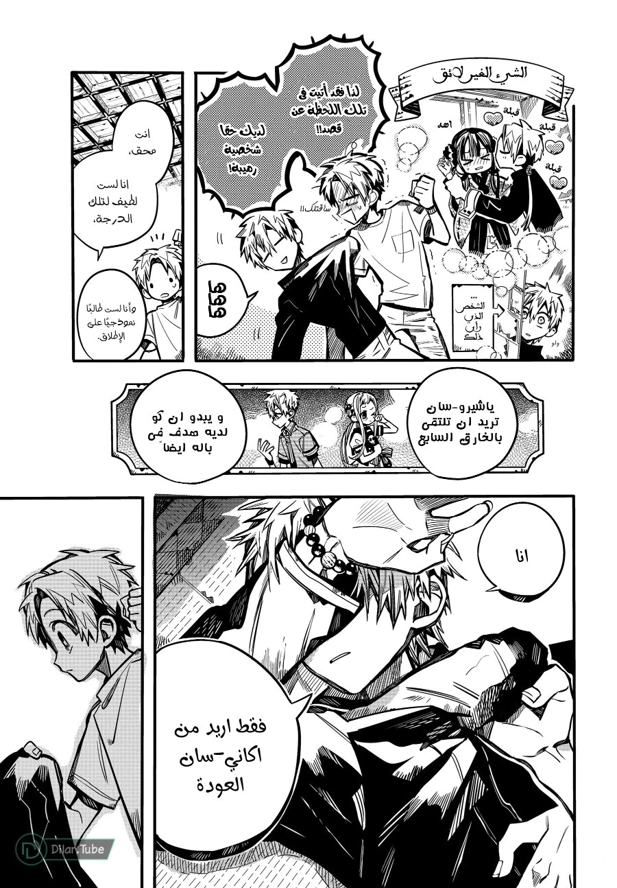 Read هاناكو-كن المقيد بالمرحاض AR Manga Online