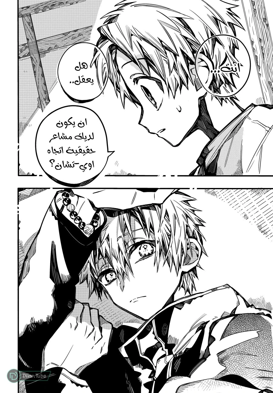 Read هاناكو-كن المقيد بالمرحاض AR Manga Online