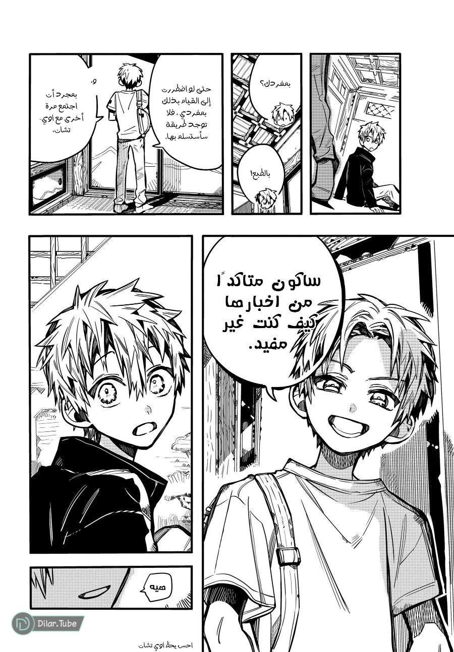 Read هاناكو-كن المقيد بالمرحاض AR Manga Online