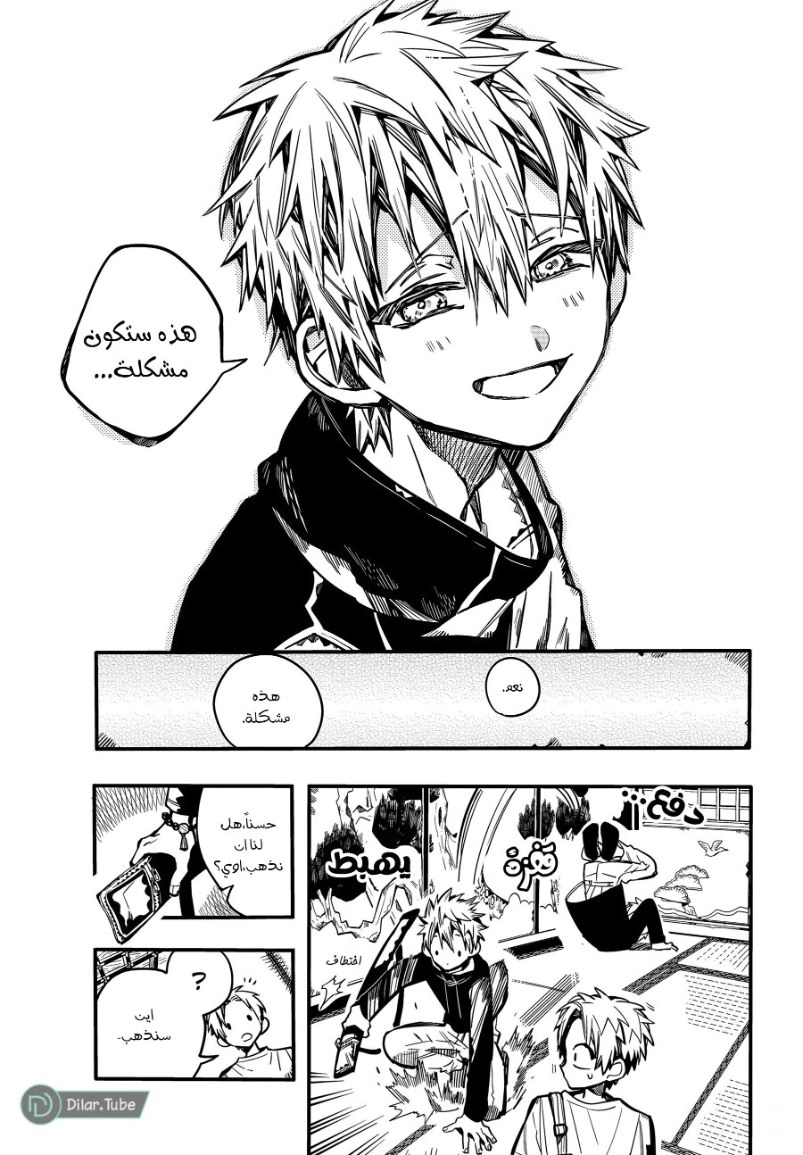 Read هاناكو-كن المقيد بالمرحاض AR Manga Online
