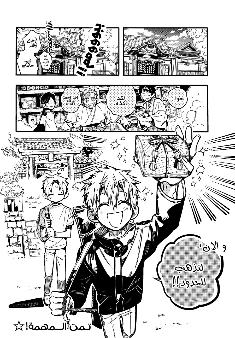 Read هاناكو-كن المقيد بالمرحاض AR Manga Online