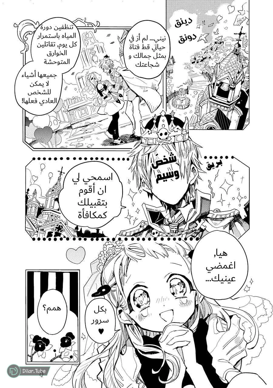 Read هاناكو-كن المقيد بالمرحاض AR Manga Online