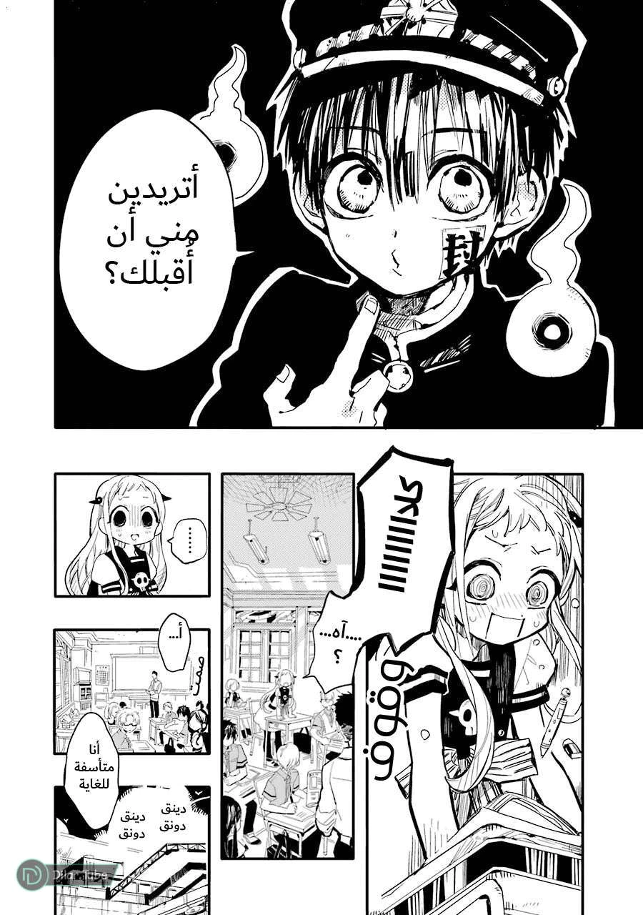 Read هاناكو-كن المقيد بالمرحاض AR Manga Online
