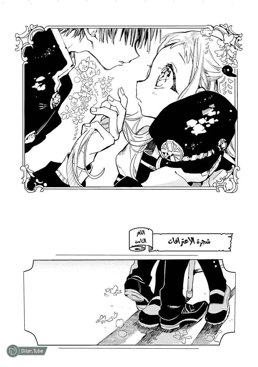 Read هاناكو-كن المقيد بالمرحاض AR Manga Online
