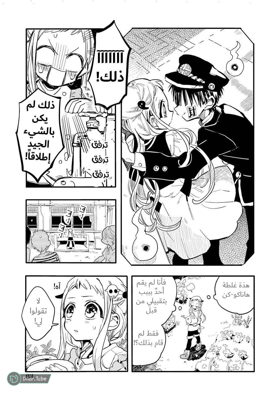Read هاناكو-كن المقيد بالمرحاض AR Manga Online