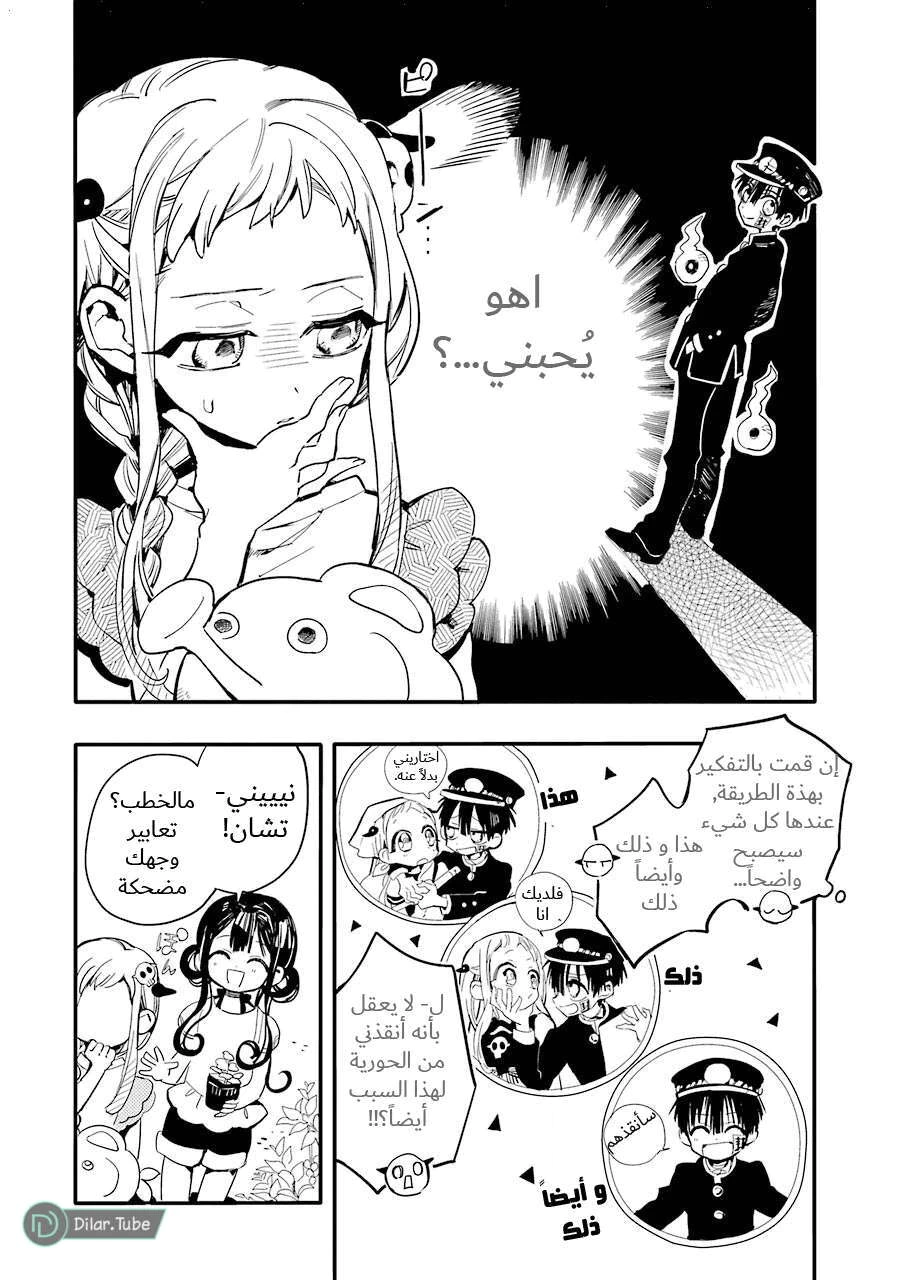 Read هاناكو-كن المقيد بالمرحاض AR Manga Online