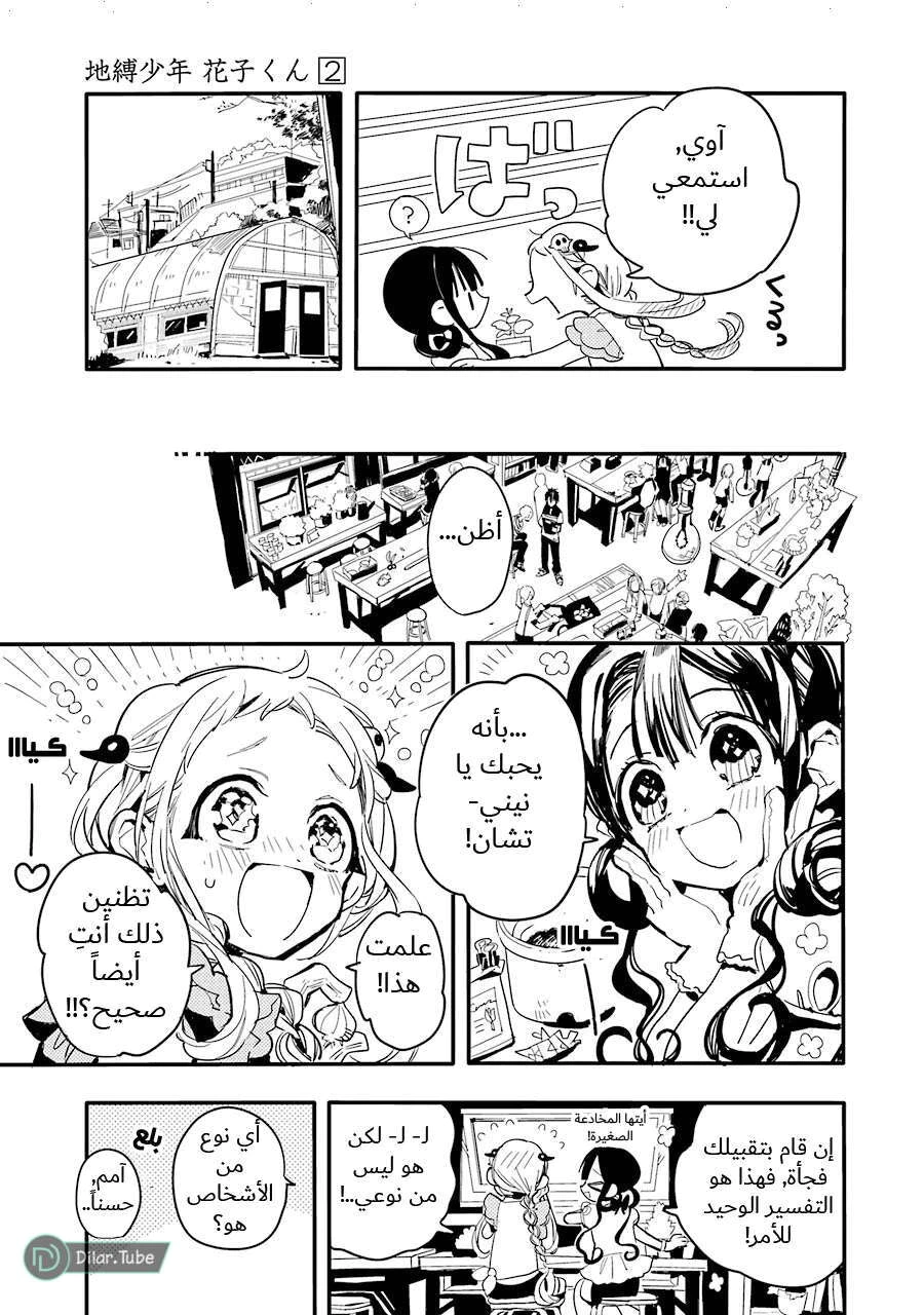 Read هاناكو-كن المقيد بالمرحاض AR Manga Online