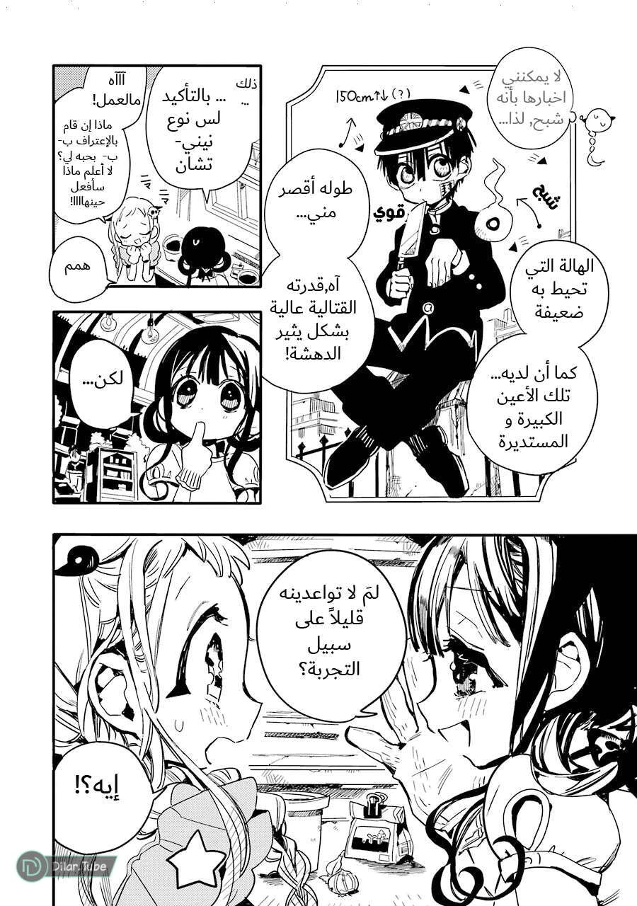 Read هاناكو-كن المقيد بالمرحاض AR Manga Online