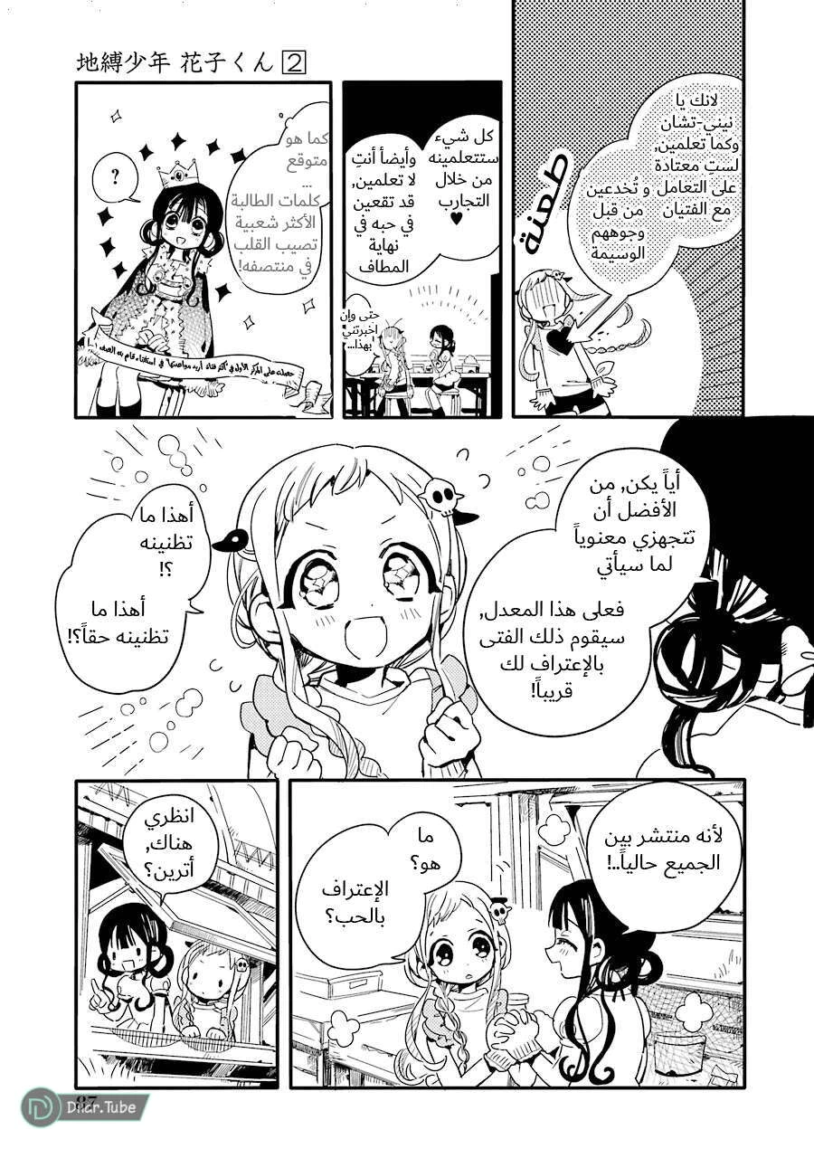 Read هاناكو-كن المقيد بالمرحاض AR Manga Online