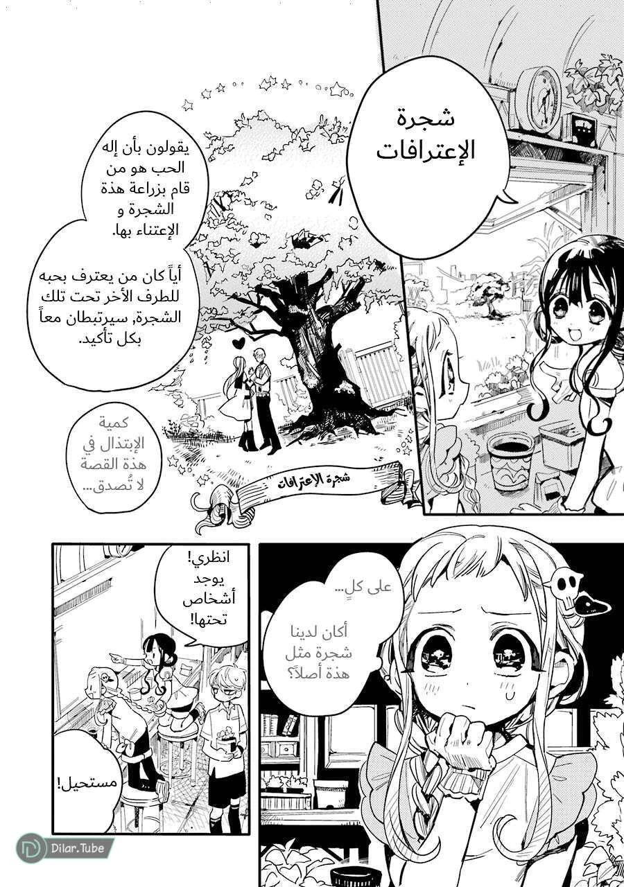 Read هاناكو-كن المقيد بالمرحاض AR Manga Online