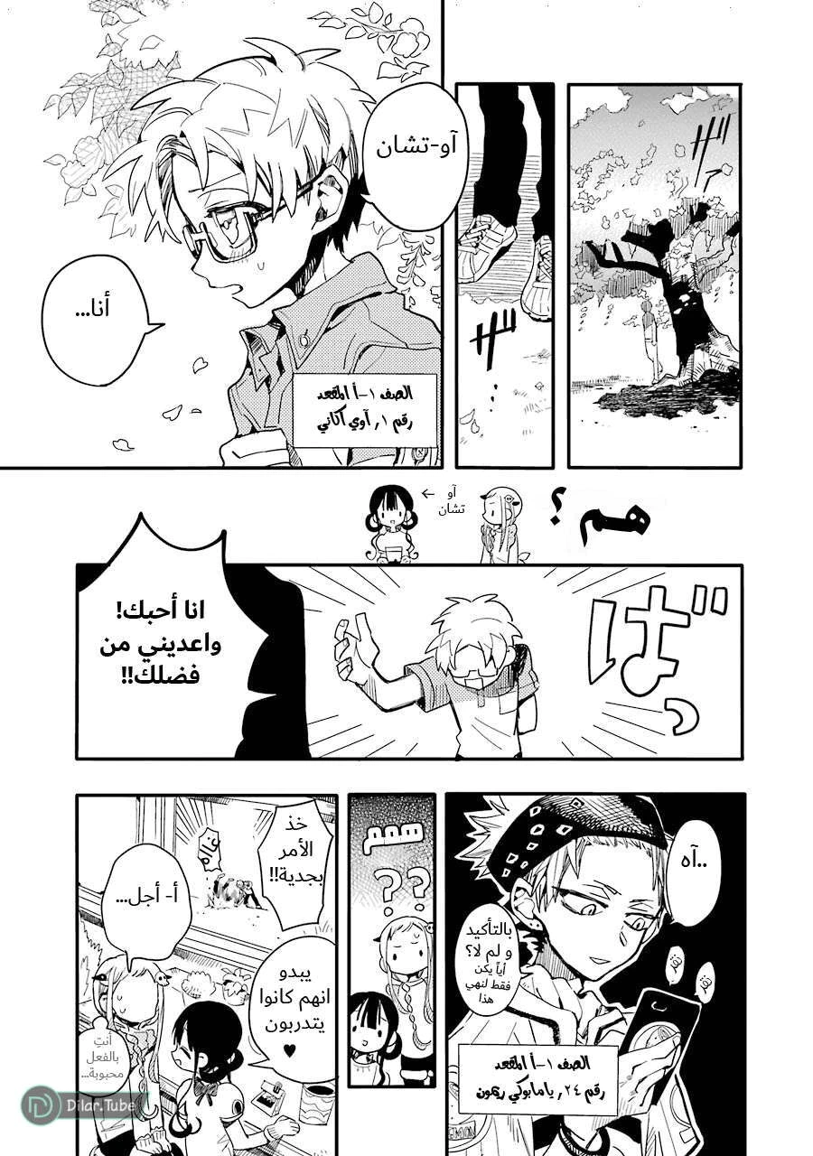 Read هاناكو-كن المقيد بالمرحاض AR Manga Online