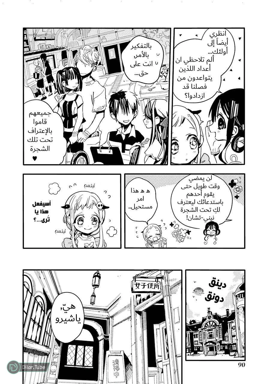 Read هاناكو-كن المقيد بالمرحاض AR Manga Online