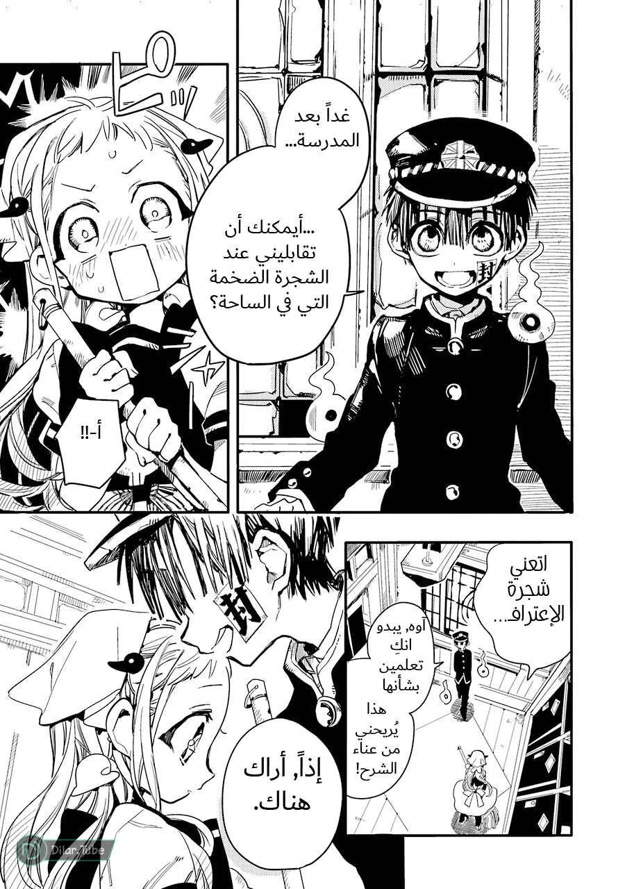 Read هاناكو-كن المقيد بالمرحاض AR Manga Online