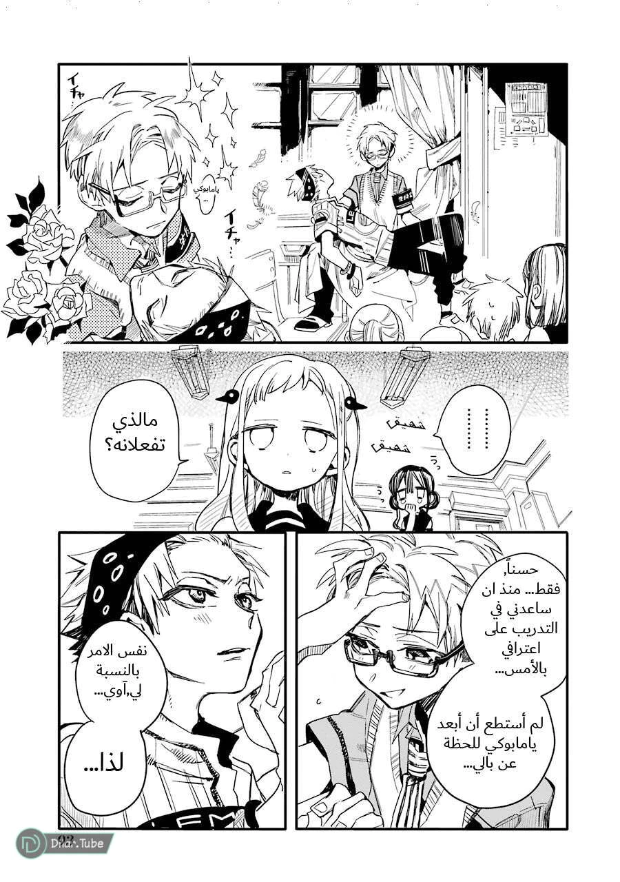 Read هاناكو-كن المقيد بالمرحاض AR Manga Online